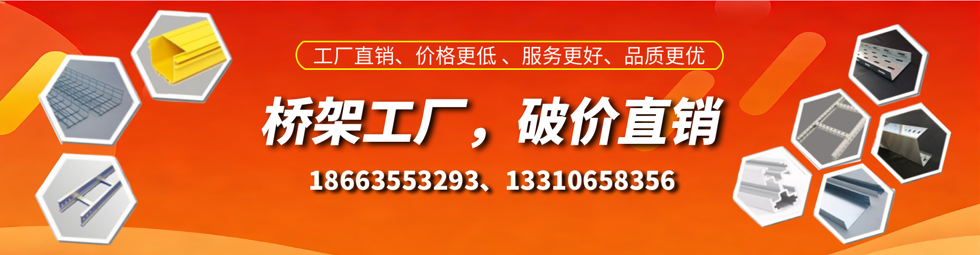 无棣桥架厂家